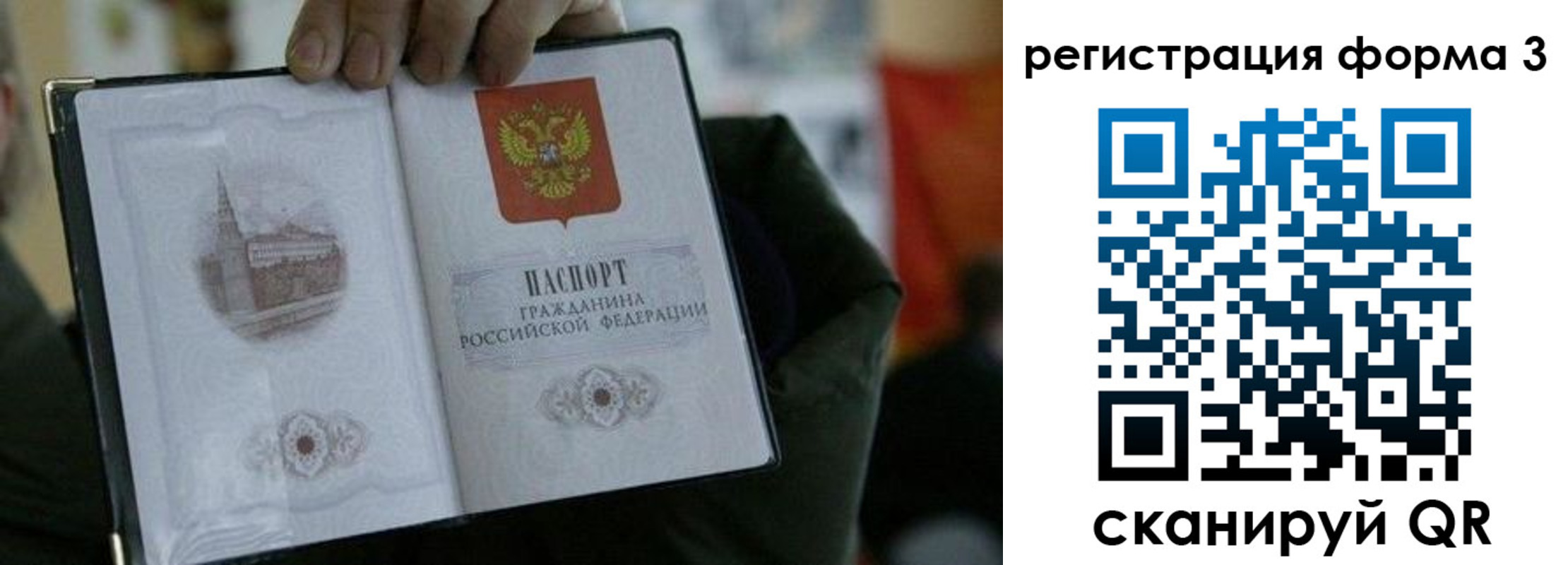 прописка для кредита в Рославле